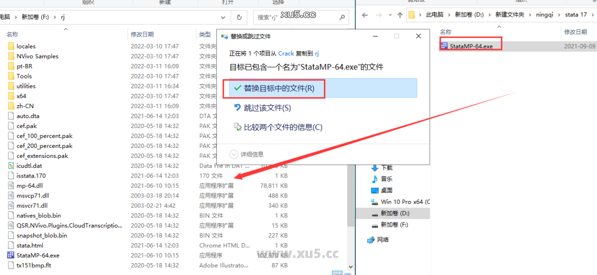 Stata 17安装教程完成：安装成功界面