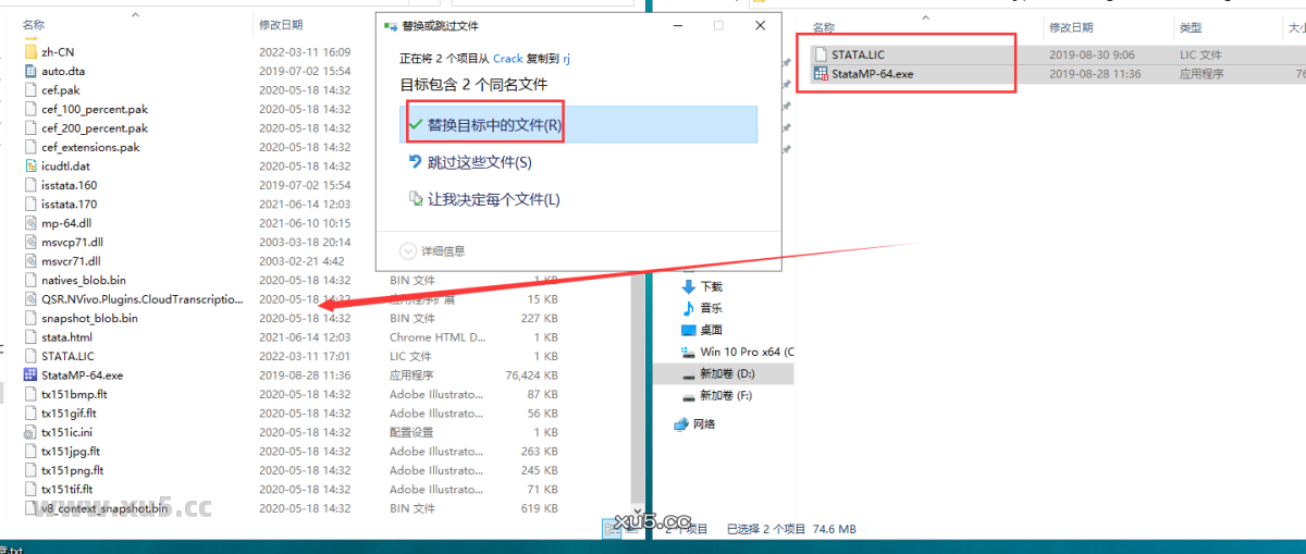 Stata 16安装完成界面截图