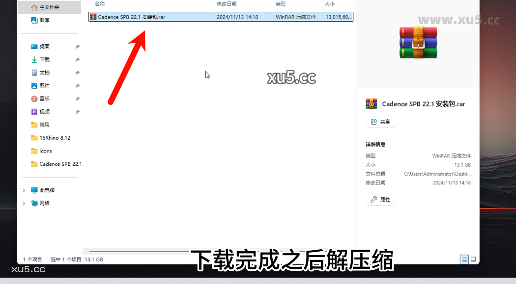 Cadence 22.1版破解版安装教程及最低配置需求(附安装包)