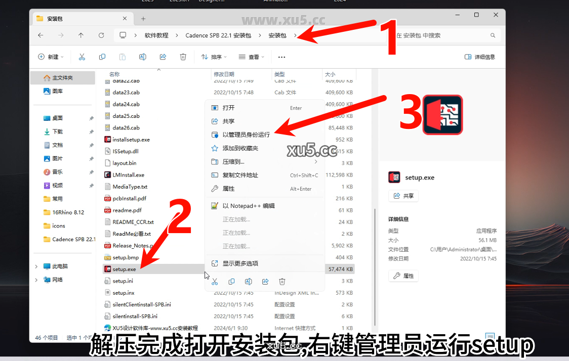 Cadence 22.1版破解版安装教程及最低配置需求(附安装包)