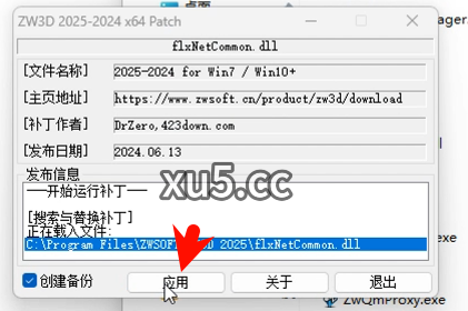 中望3D 2023安装教程启动界面截图