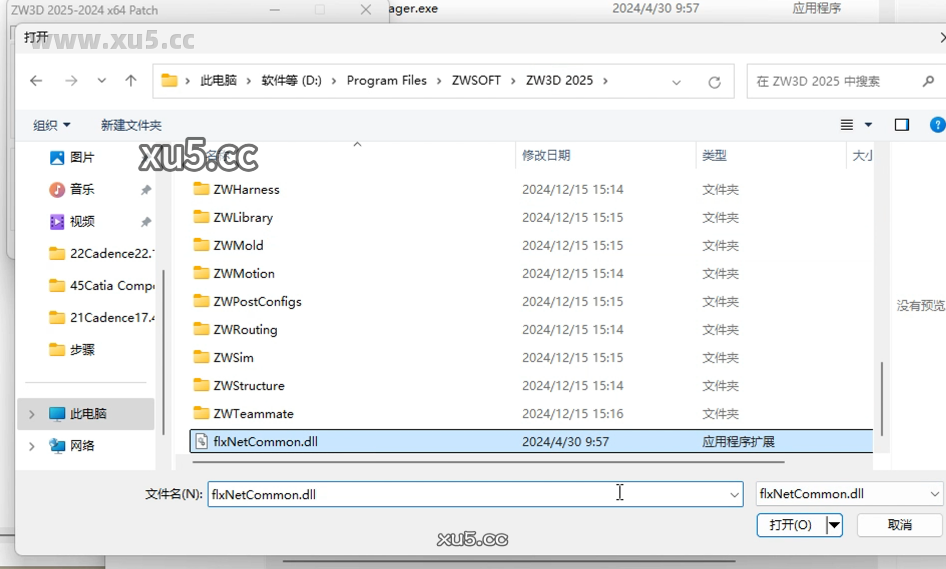 中望3D 2023安装向导界面截图
