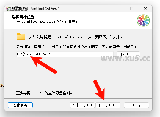 Paint Tool SAI 2 安装进度界面截图