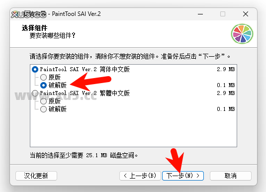 Paint Tool SAI 2 安装完成界面截图