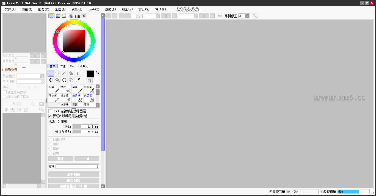 Paint Tool SAI 2 画布操作界面截图
