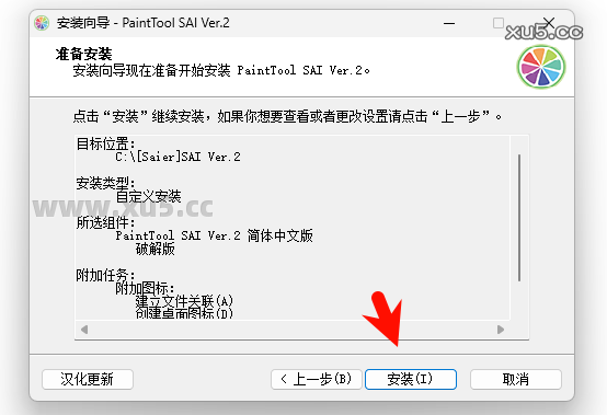 Paint Tool SAI 2 主界面概览截图
