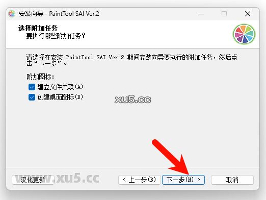 Paint Tool SAI 2 启动界面截图