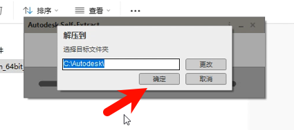 Autodesk SketchBook 2021安装进度界面