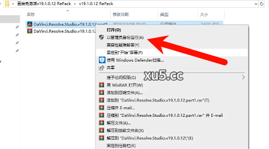 DaVinci Resolve v19.1.4.11 安装步骤图1