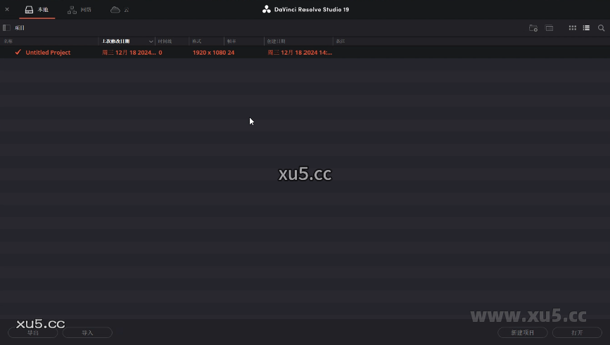 DaVinci Resolve v19.1.4.11 软件主界面