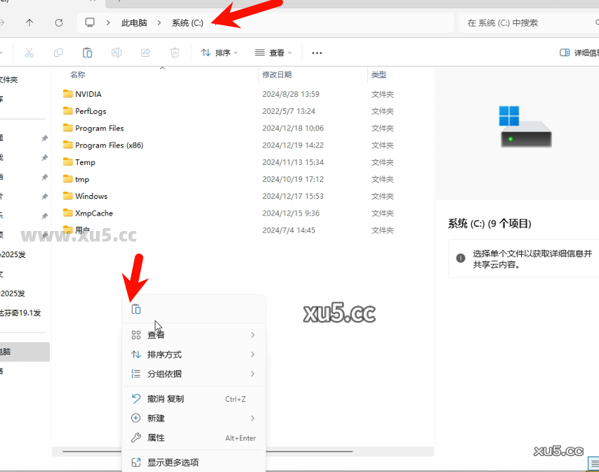 UG NX 2412 安装许可协议界面