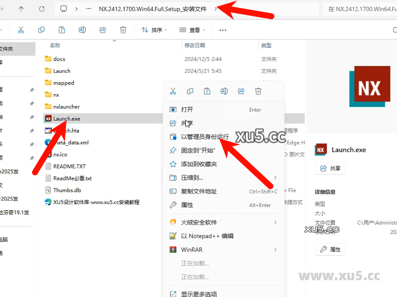 UG NX 2412 安装准备界面