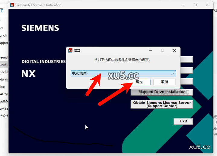 UG NX 2412 安装完成界面