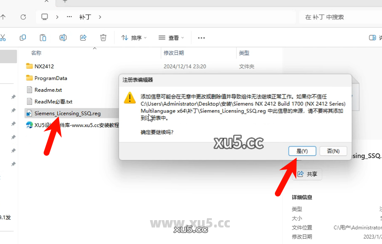 UG NX 2412 安装目录选择界面