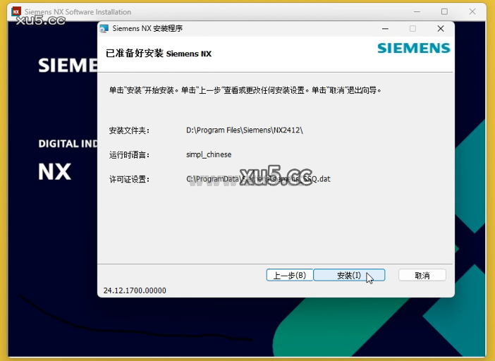 UG NX 2412 工具栏展示图