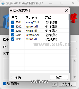 浩辰CAD 2010-2023版本安装教程配图