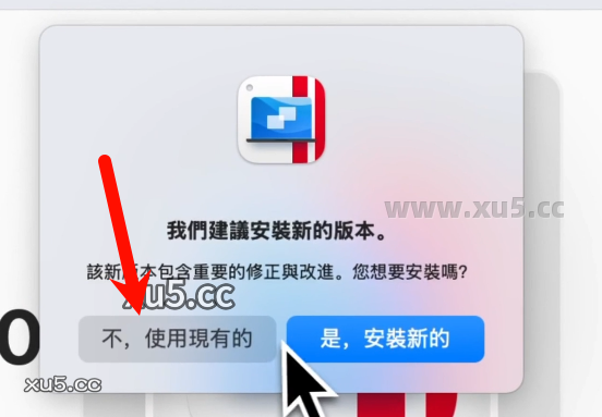 Parallels Desktop Mac版许可协议截图
