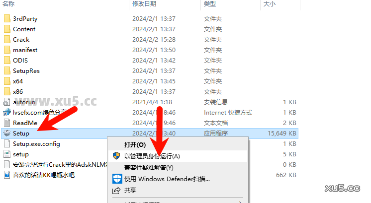 3ds Max 2024 安装许可协议界面