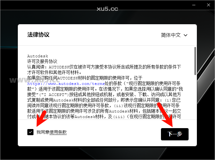 3ds Max 2024 安装组件选择界面