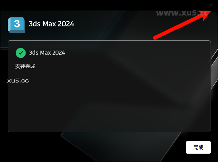 3ds Max 2024 桌面快捷方式图标