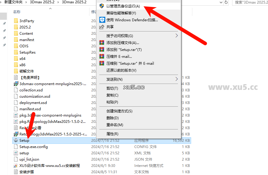 3ds Max 2025.2 安装向导第一步