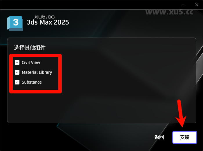 3ds Max 2025.2 安装准备就绪界面