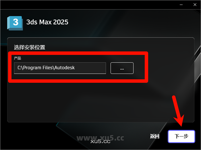 3ds Max 2025.2 安装组件选择界面