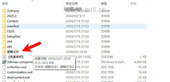 3ds Max 2025.2 启动画面截图