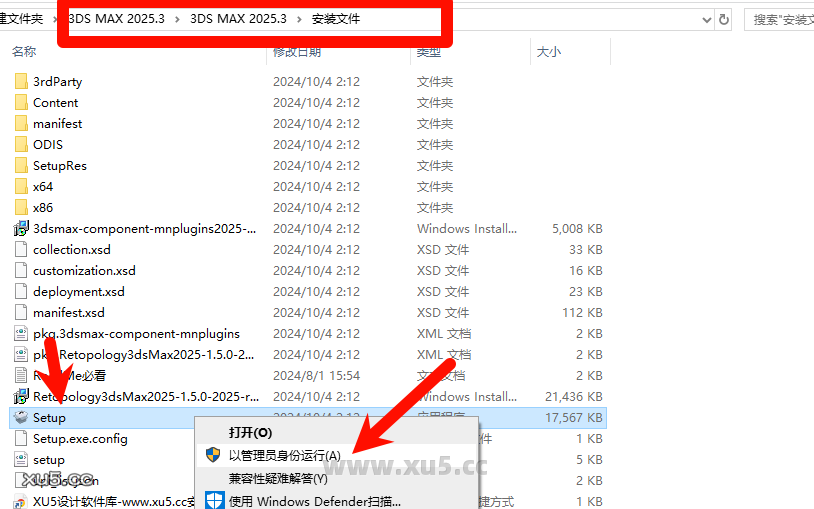 3ds Max 2025.3 许可协议界面