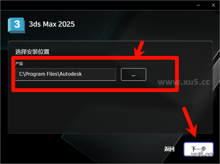 3ds Max 2025.3 准备安装界面