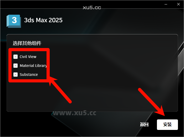 3ds Max 2025.3 安装进度界面