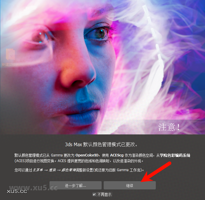 3ds Max 2025.3 修改面板展示