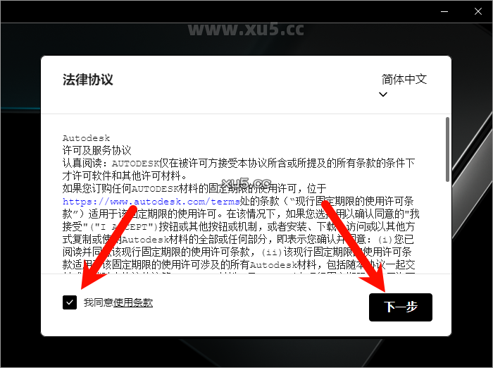 3ds Max 2023 安装路径选择图