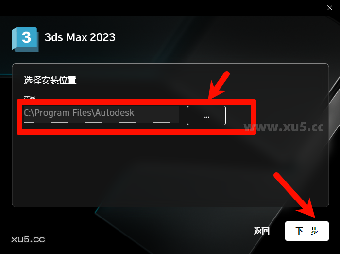 3ds Max 2023 安装组件选项界面