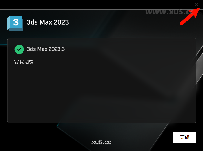 3ds Max 2023 安装进度条界面