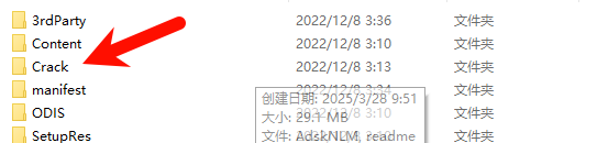 3ds Max 2023 安装完成提示图