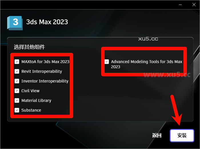 3ds Max 2023 安装准备界面截图