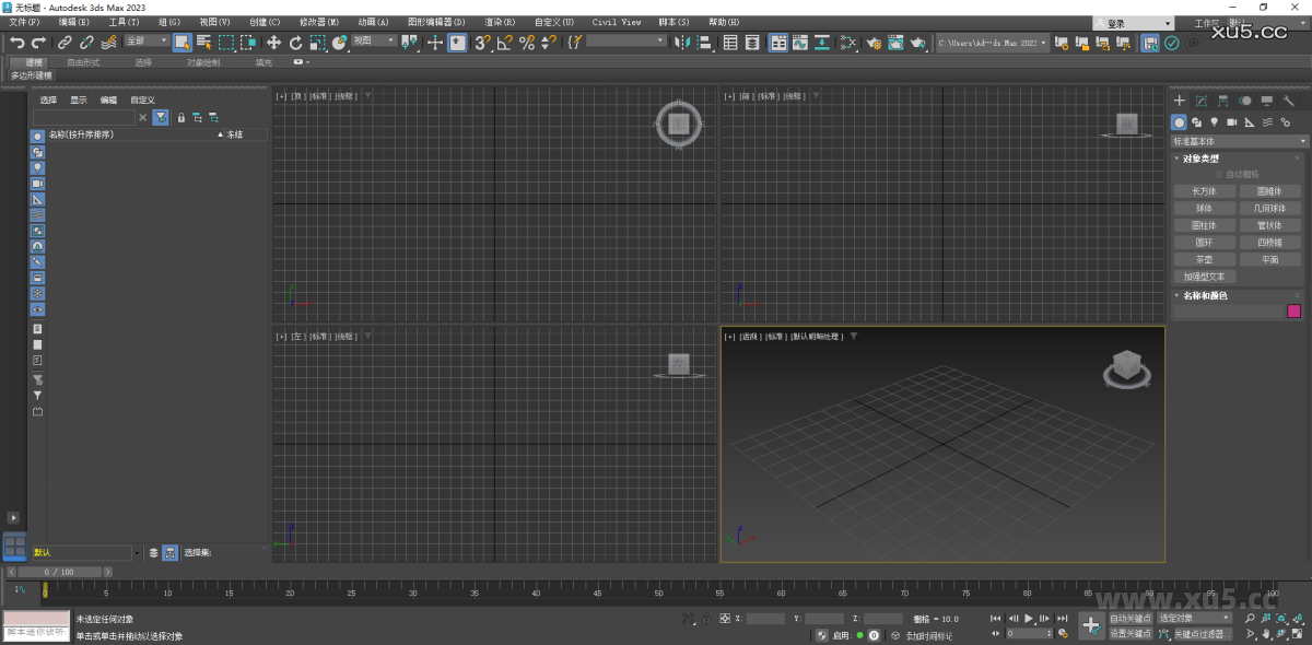 3ds Max 2023 输出选项界面图