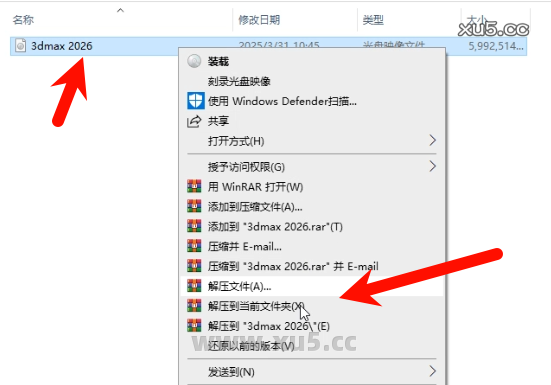 3ds Max 2026.0安装界面截图