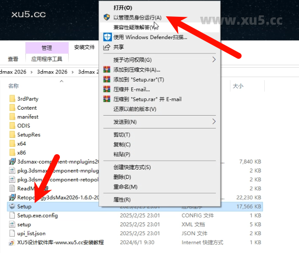 3ds Max 2026.0许可协议界面