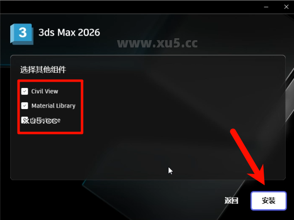 3ds Max 2026.0安装进度界面
