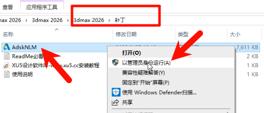 3ds Max 2026.0快捷方式创建界面