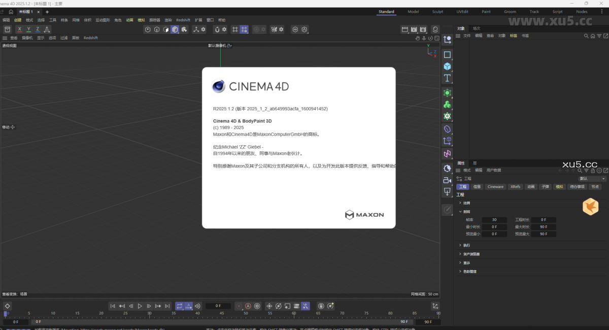 Cinema4D 2025.1.2 渲染设置窗口图