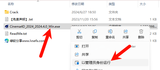 Cinema4D 2024.4 安装向导步骤图