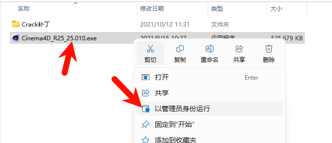 Cinema4D S24下载页面截图