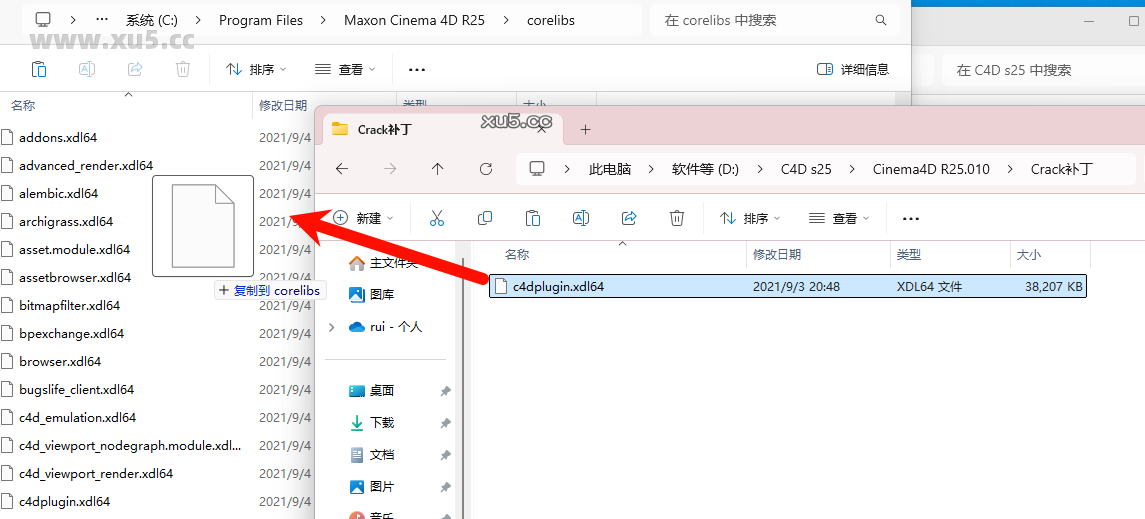 Cinema4D S24安装目录选择界面