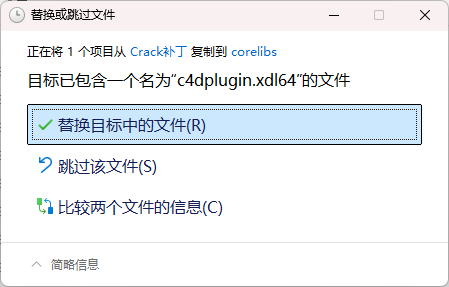 Cinema4D S24安装选项配置界面