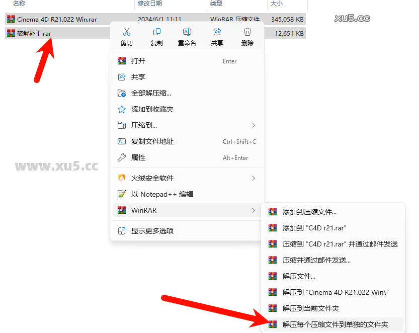 Cinema4D r21 软件下载界面截图