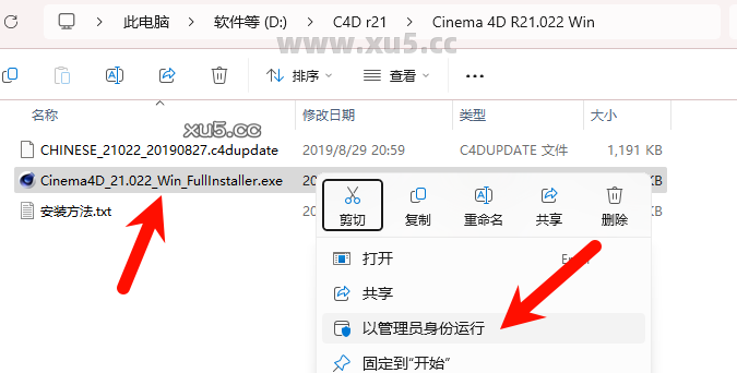 Cinema4D r21 安装向导步骤截图
