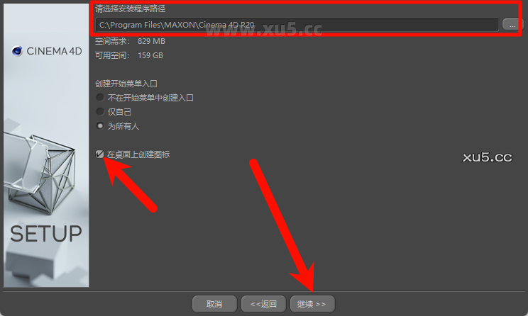 Cinema4D r20 安装完成界面